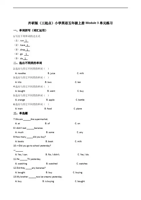 外研版(三起点)小学英语五年级上册Module 3单元练习