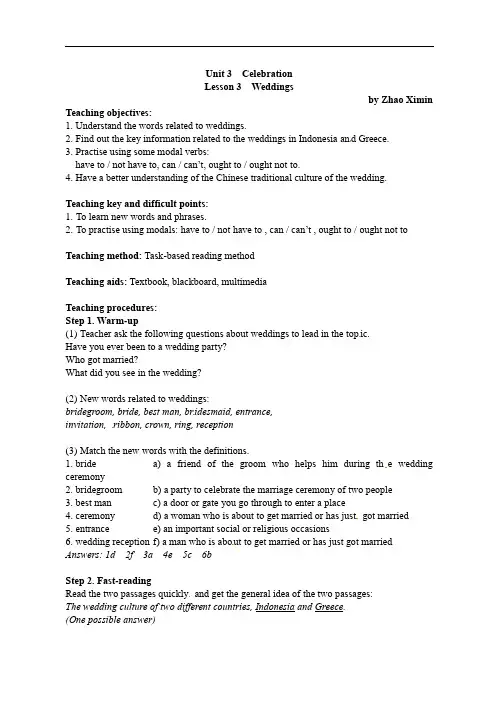 Unit 3 Lesson3 Weddings 教案-2021-2022学年高中英语北师大版必修一