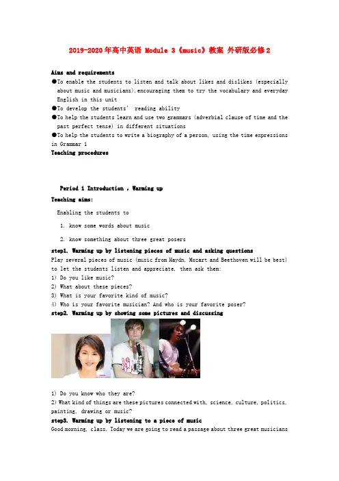 2019-2020年高中英语 Module 3《music》教案 外研版必修2
