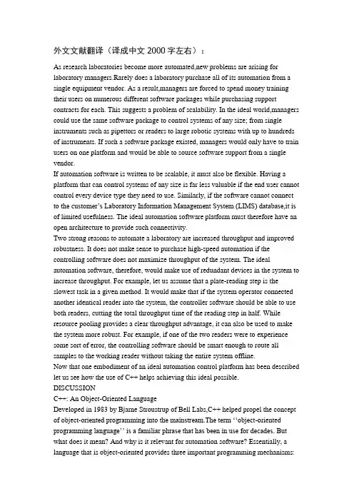 计算机专业外文文献翻译6