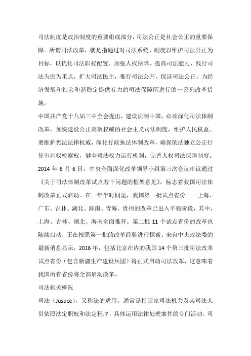 司法改革的成就和意义