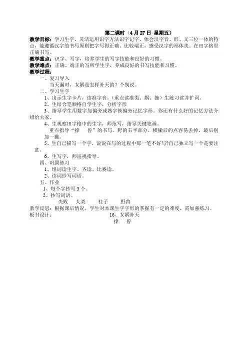 女娲补天2