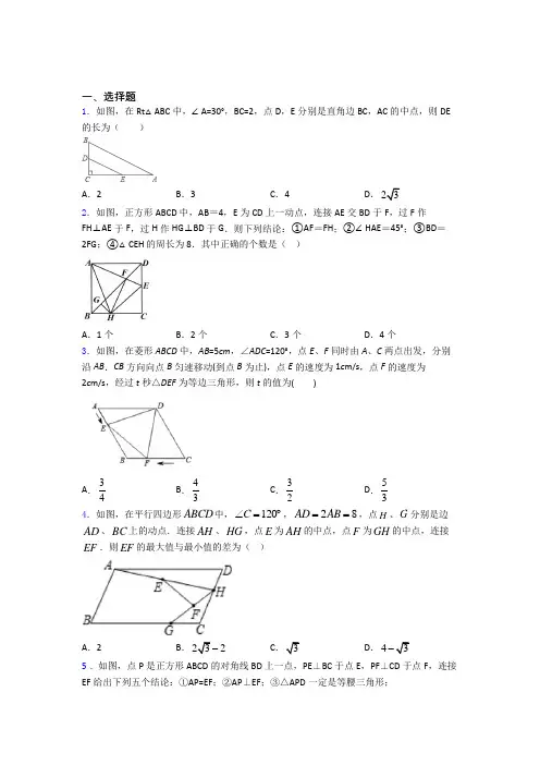人教版八年级(下)学期 第二次月考检测数学试卷含解析
