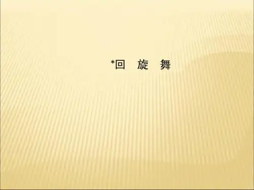 高中语文必修一第一专题向青春举杯ppt(19份) 苏教版5