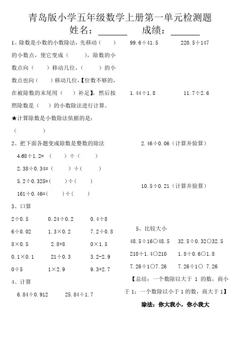 青岛版小学五年级数学上册第三单元检测题