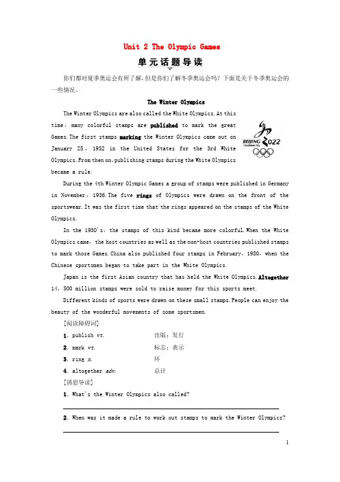 (新课标)2019_2020学年高中英语Unit2TheOlympicGamesSectionⅠWarmingUpPre_reading