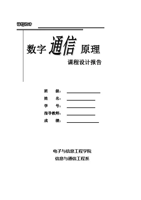 ASK系统的仿真