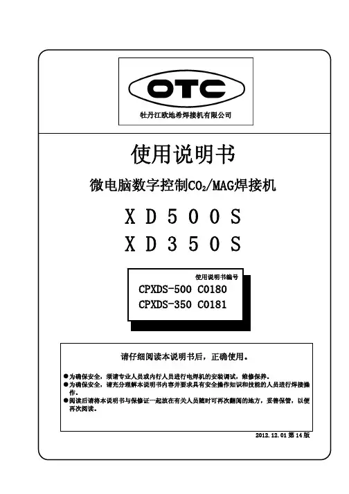 CPXDS-350,500使用说明书