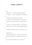 杰克逊反第二合众国银行的斗争