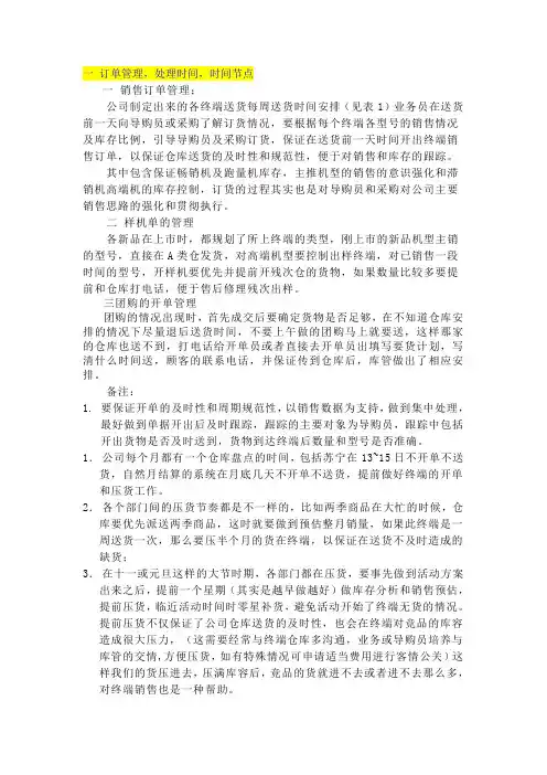 业务手册