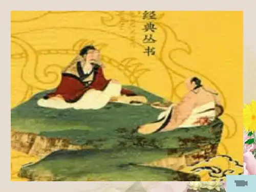 中国古典文学的时代特色PPT课件19(2份打包) 人民版