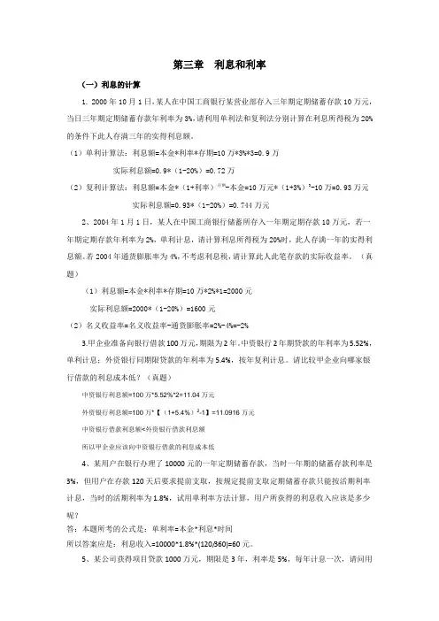 计算题