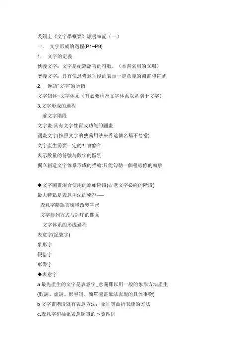 裘锡圭