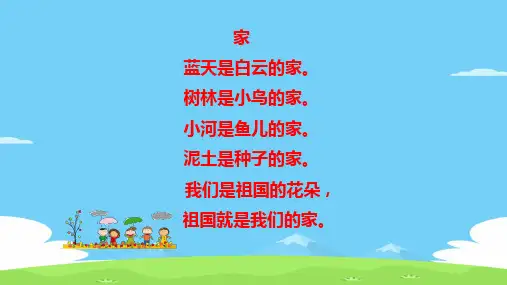 二年级上册道德与法治课件-10.我们不乱扔-部编版 (共15张PPT)优秀课件