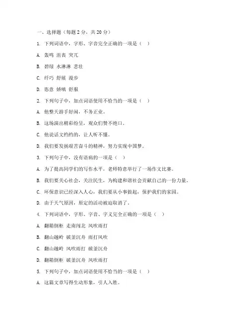 江阴七年级语文期中试卷统考