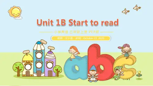 人教PEP版三年级上册英语课件Unit 1B Start to read PPT-附教案
