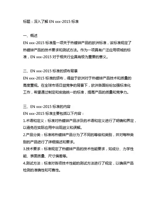 en 10346-2015标准