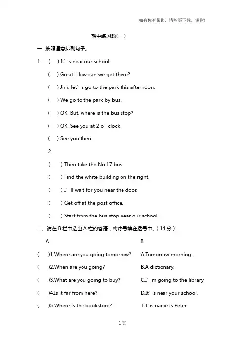 pep小学英语六年级上册期中复习知识汇总全册