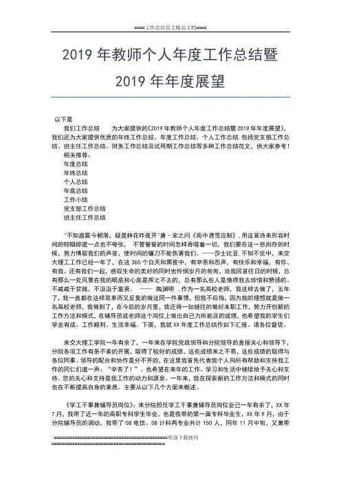 2019年最新学校计划生育年度总结报告工作总结文档【五篇】