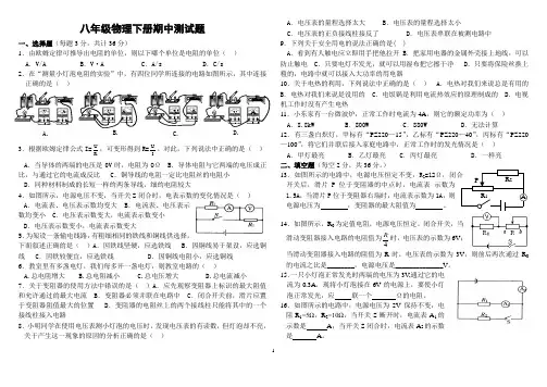 2018-2019学年第二学期九年级物理期中测试题(附答案