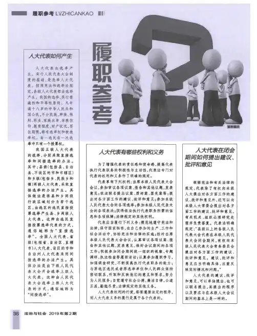 人大代表在闭会期间如何提出建议、批评和意见