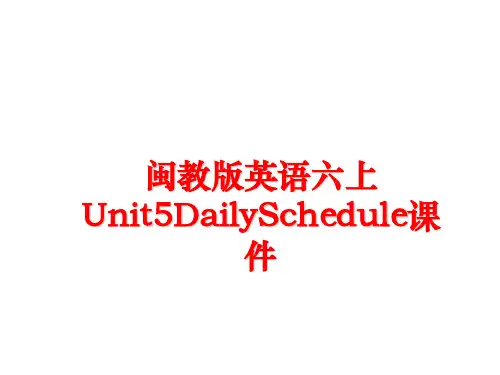 最新闽教版英语六上Unit5DailySchedule课件