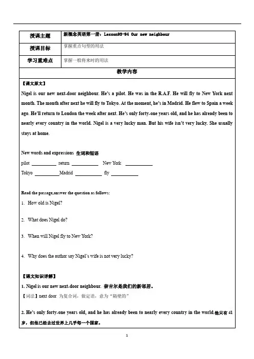 Lesson93-94(讲义)-2021-2022学年新概念英语第一册