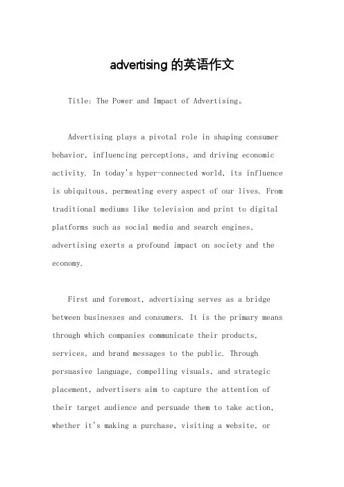 advertising的英语作文