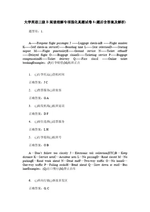 大学英语三级B阅读理解专项强化真题试卷8(题后含答案及解析)