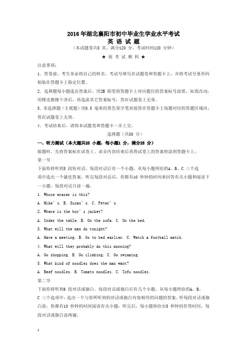 【2020精编】湖北襄阳2019中考试题英语卷(解析版)