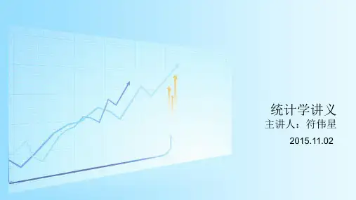 银行统计报表类讲义教材
