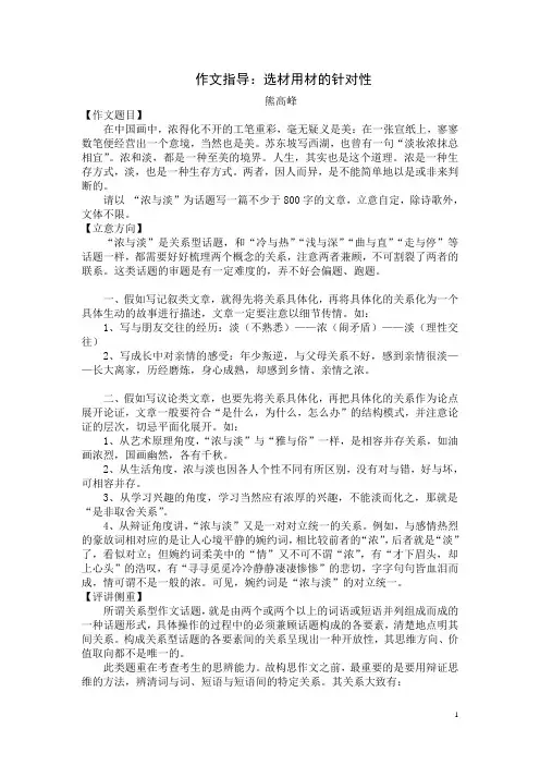 浓与淡