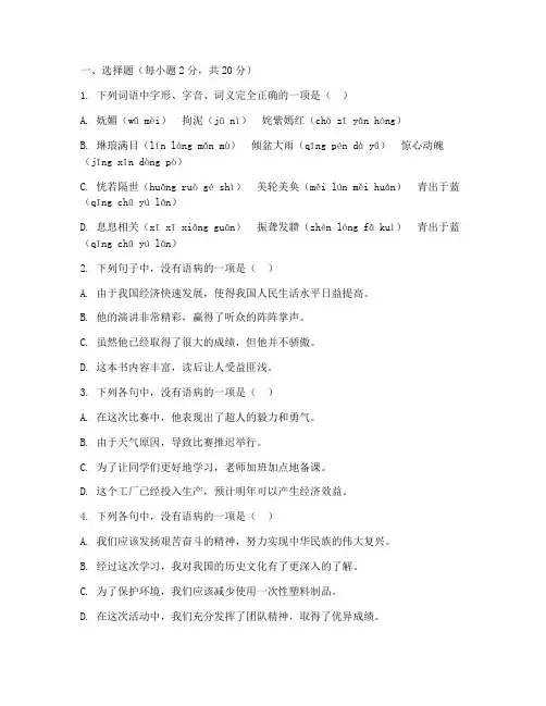 藁城中考语文试卷真题