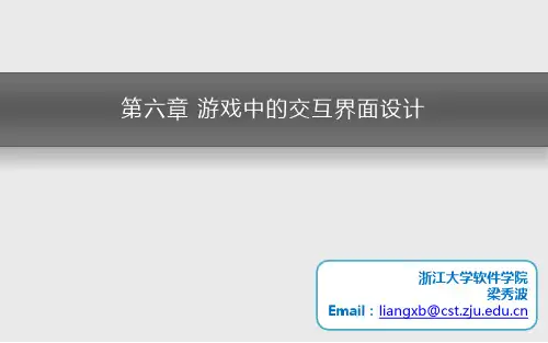 chapter6 游戏界面设计