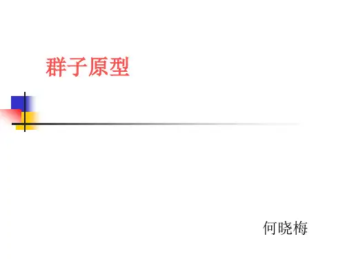裙装原型