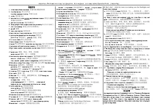 (完整版)新目标英语八年级下Unit5知识点总结(打印版)