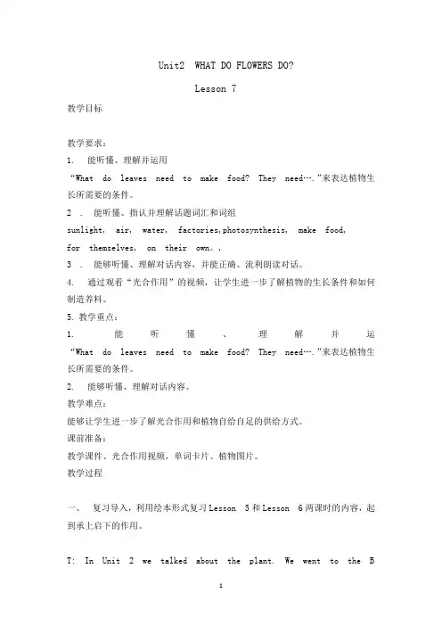 五年级下册英语教案-unit2 WHAT DO FLOWERS DO lesson7
