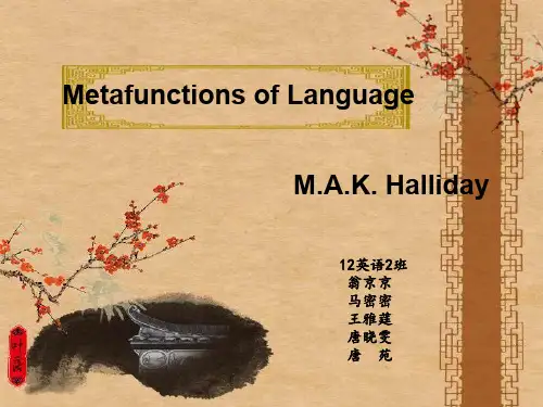 英语语言学概论语言学ppt