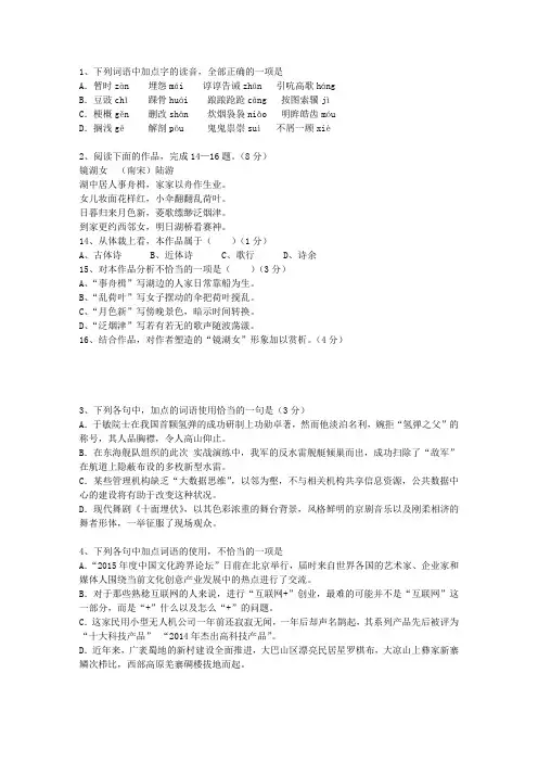 2010福建省高考语文试卷及参考答案考试答题技巧