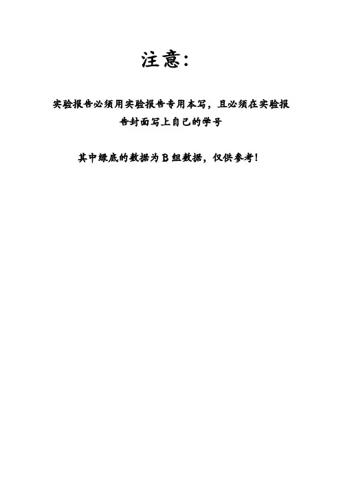 实验报告