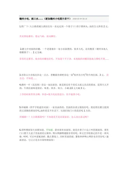 赣州大街小巷有名小吃指南