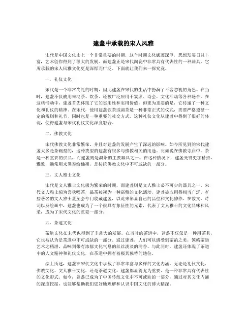 建盏中承载的宋人风雅