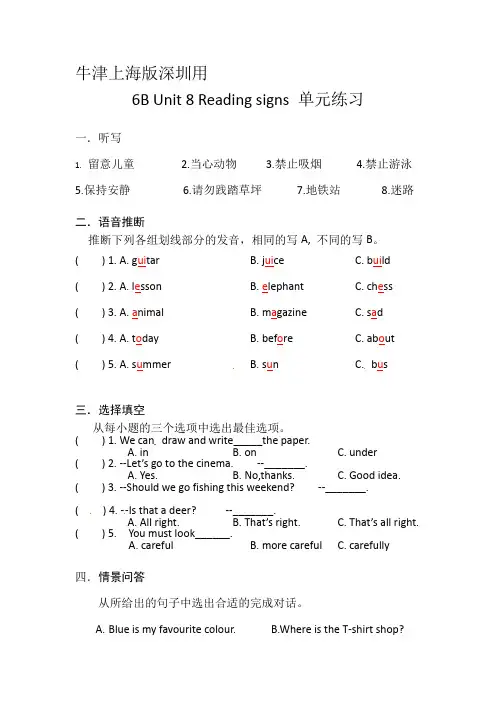 六年级英语下册Unit8 Reading signs 练习 (含答案)沪教牛津版(深圳用)