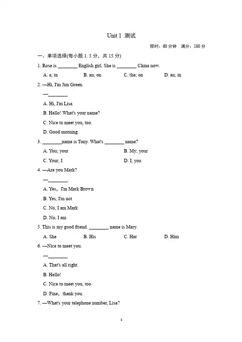 新目标人教版英语七年级上册《Unit 1  My name s Gina》检测试题及答案