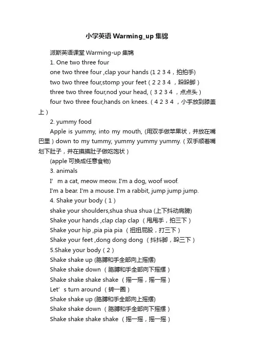 小学英语Warming_up集锦