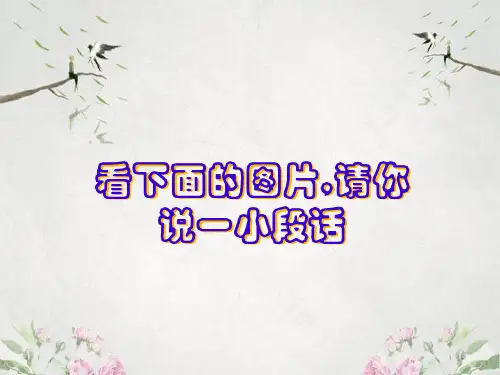 作文-初中作文指导：如何使作文让人“怦然心动”ppt优秀PPT