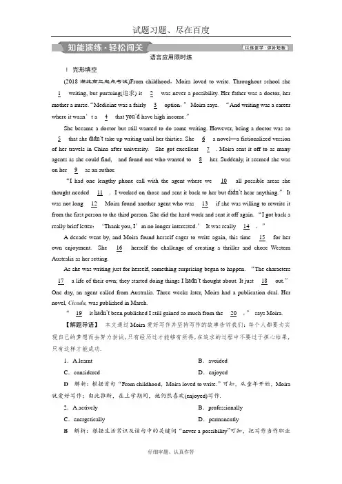 2019届高考英语(外研版)一轮复习练习：必修2 6 Module6知能演练 含解析