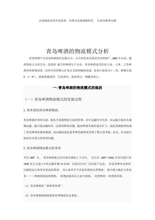 论文