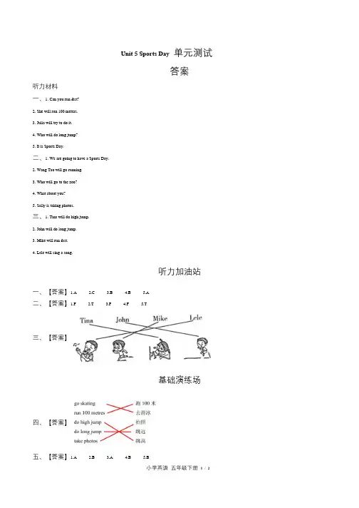 闽教版三年级起点小学英语五年级下册Unit5单元测试试卷含答-案答案在前