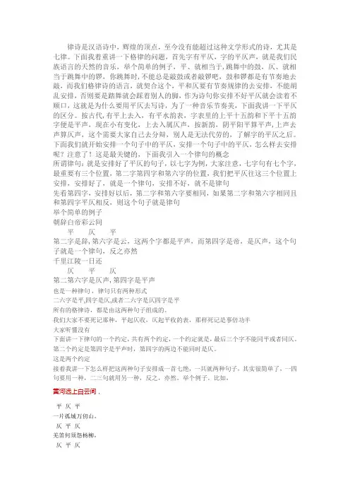 三分钟学会格律